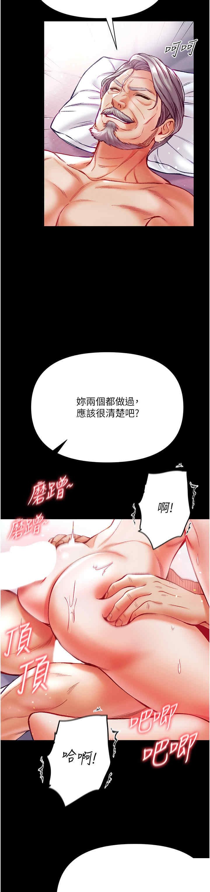 第一大弟子 第35章 - 第30页