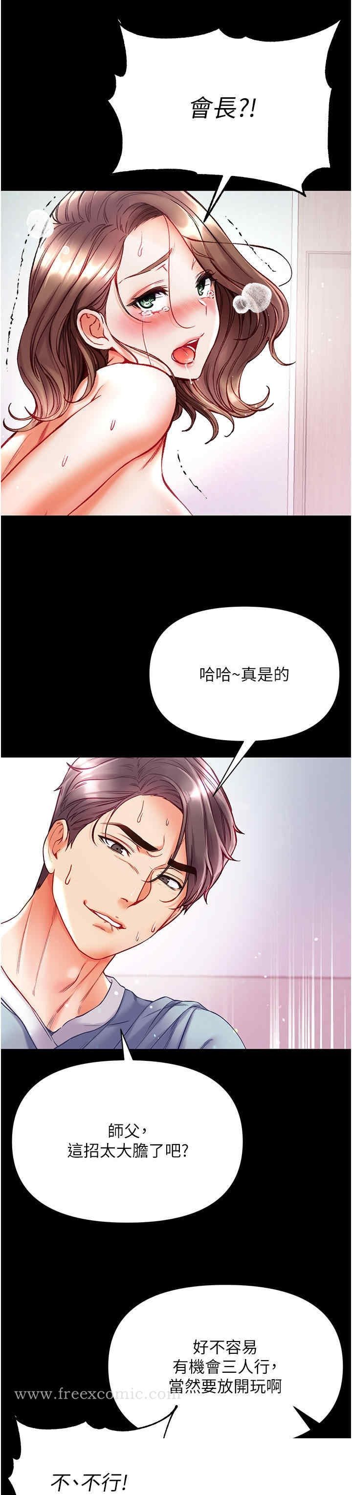 第一大弟子 第35章 - 第35页