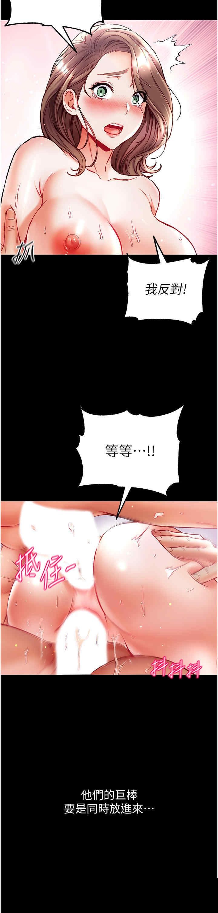 第一大弟子 第35章 - 第36页