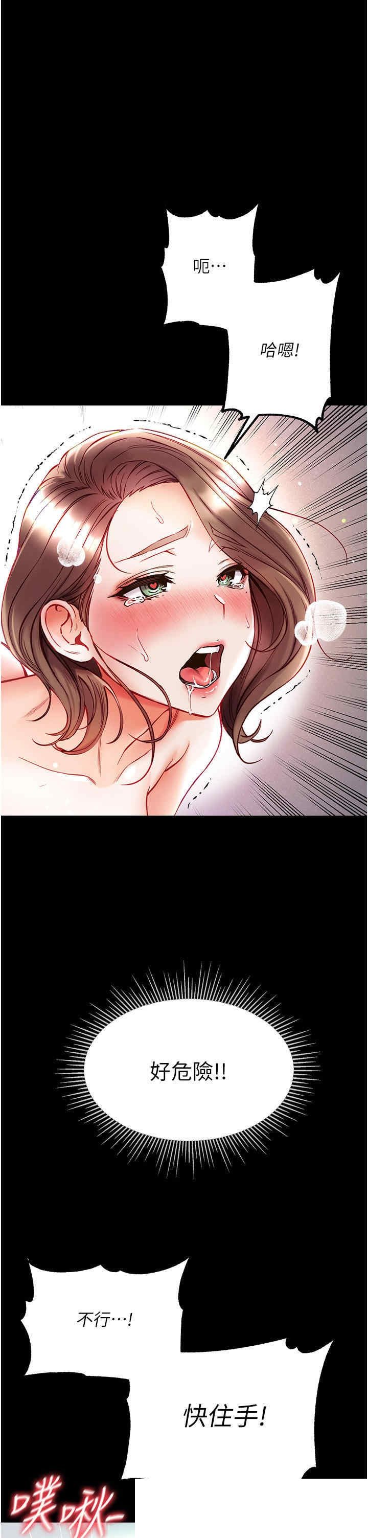 第一大弟子 第35章 - 第38页
