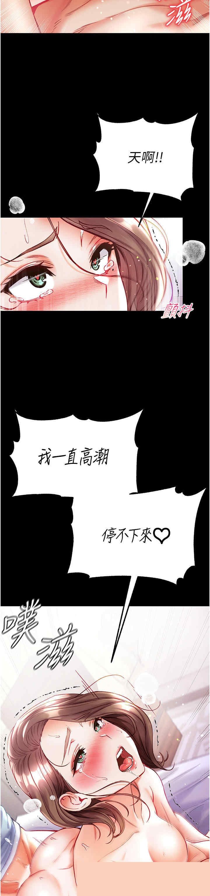 第一大弟子 第35章 - 第40页