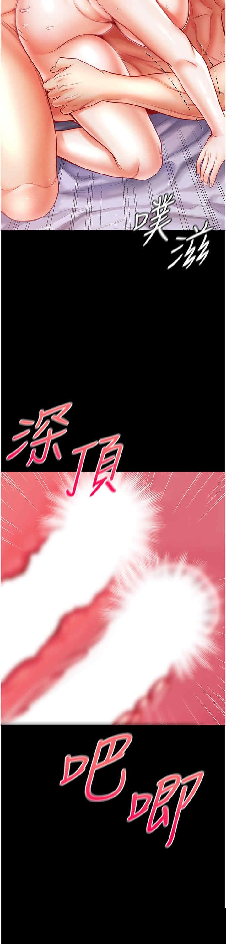 第一大弟子 第35章 - 第41页