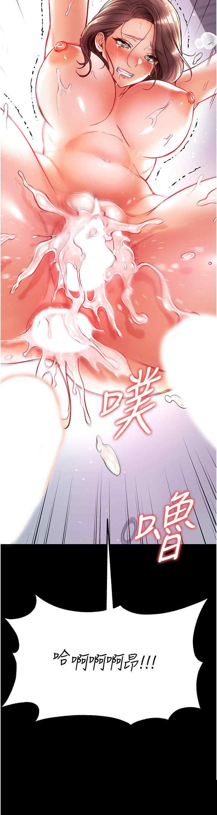 第一大弟子 第35章 - 第43页