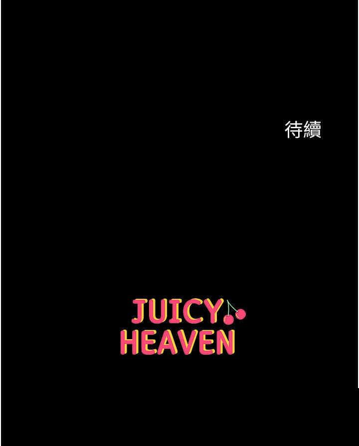 第一大弟子 第35章 - 第44页
