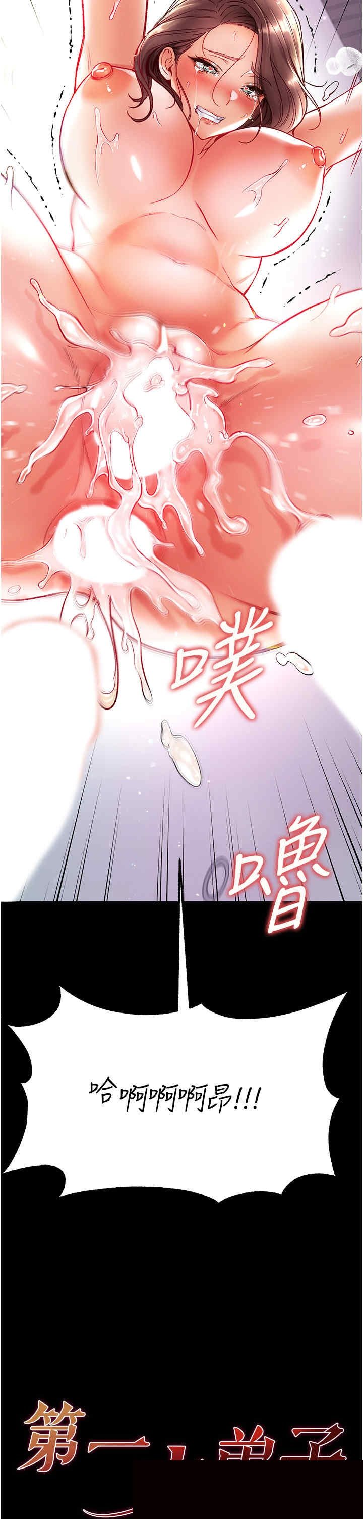 第一大弟子 第36章 - 第2页