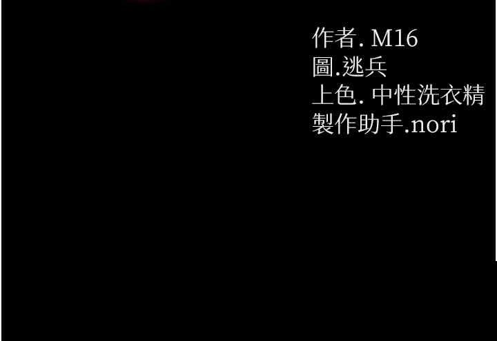 第一大弟子 第36章 - 第3页