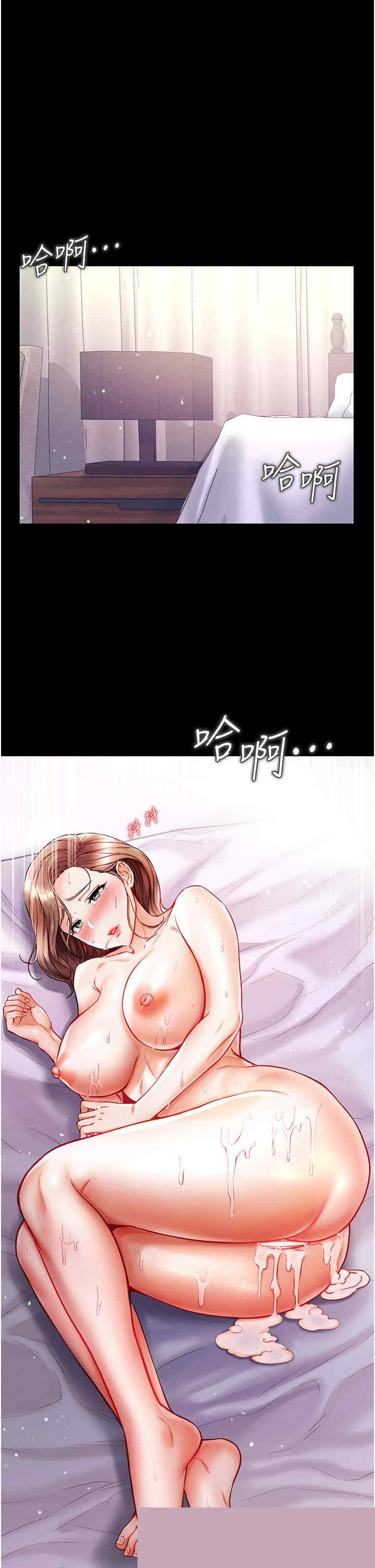 第一大弟子 第36章 - 第4页