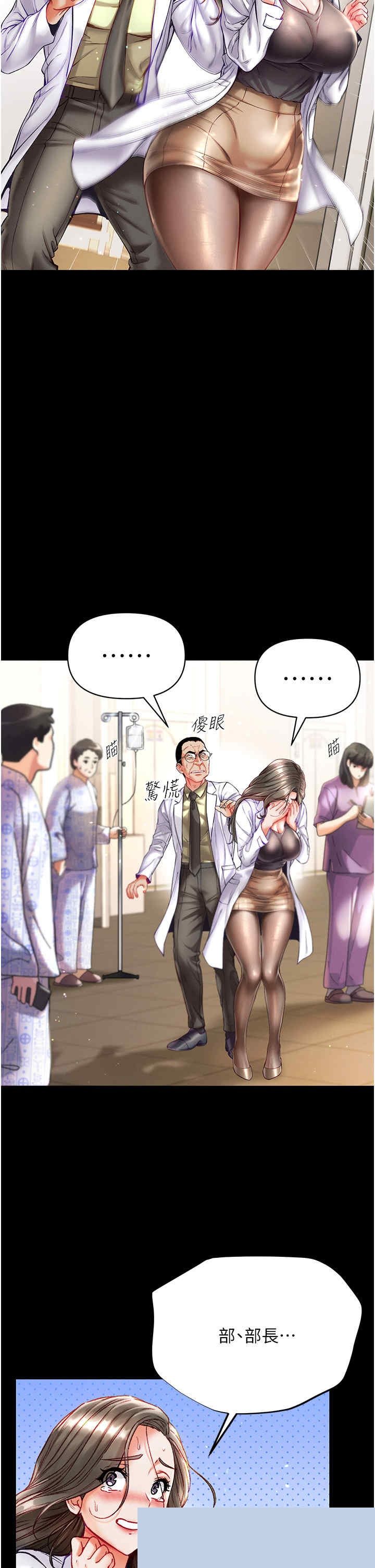 第一大弟子 第36章 - 第7页