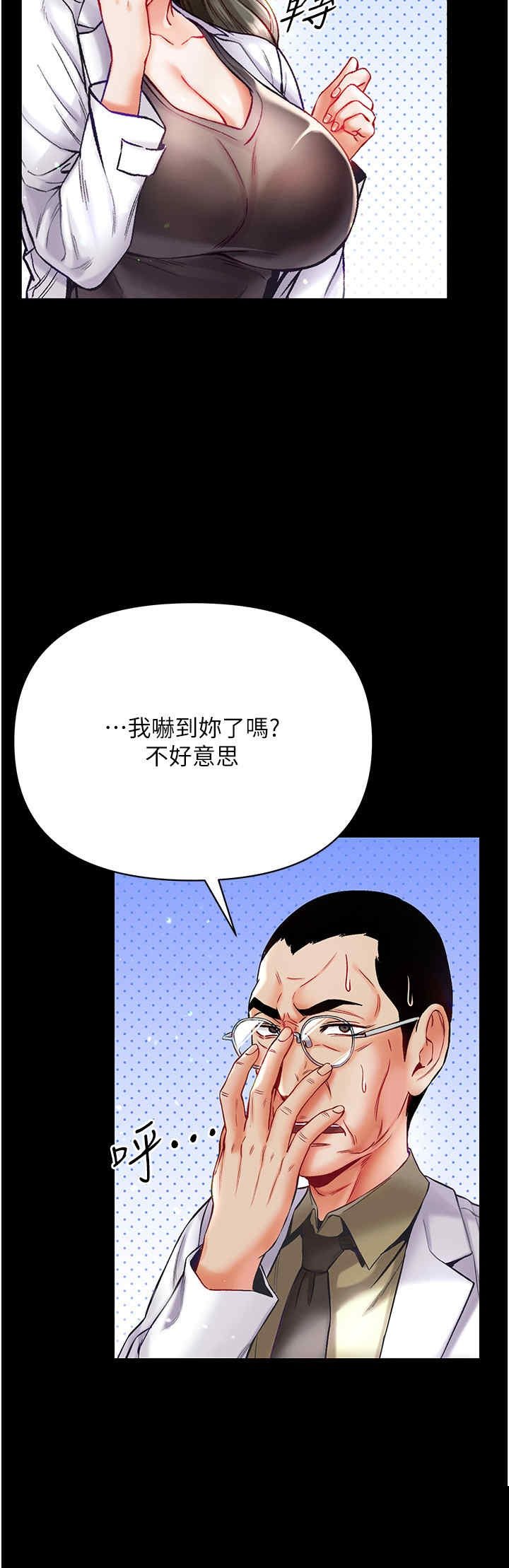 第一大弟子 第36章 - 第8页