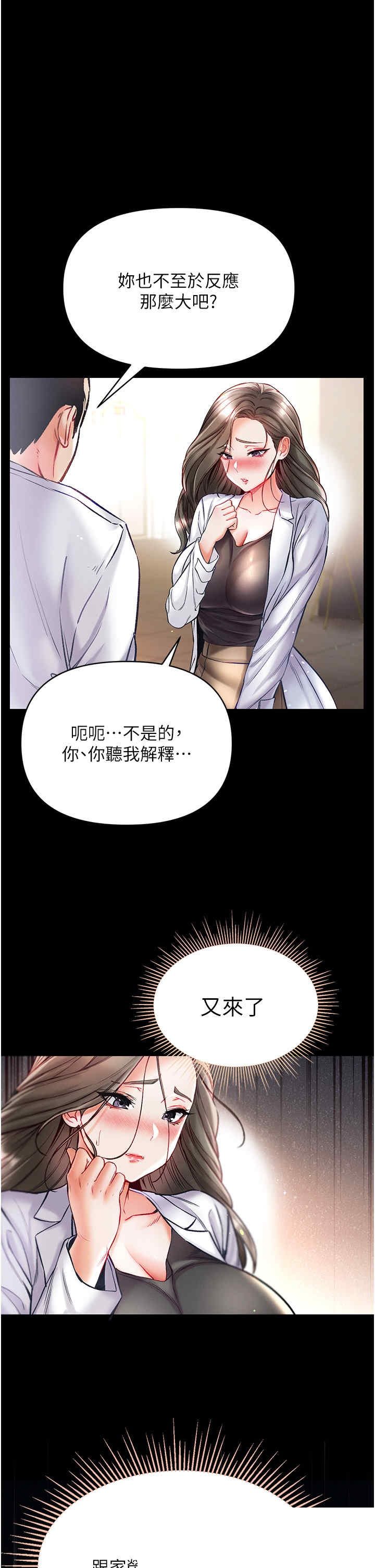 第一大弟子 第36章 - 第9页