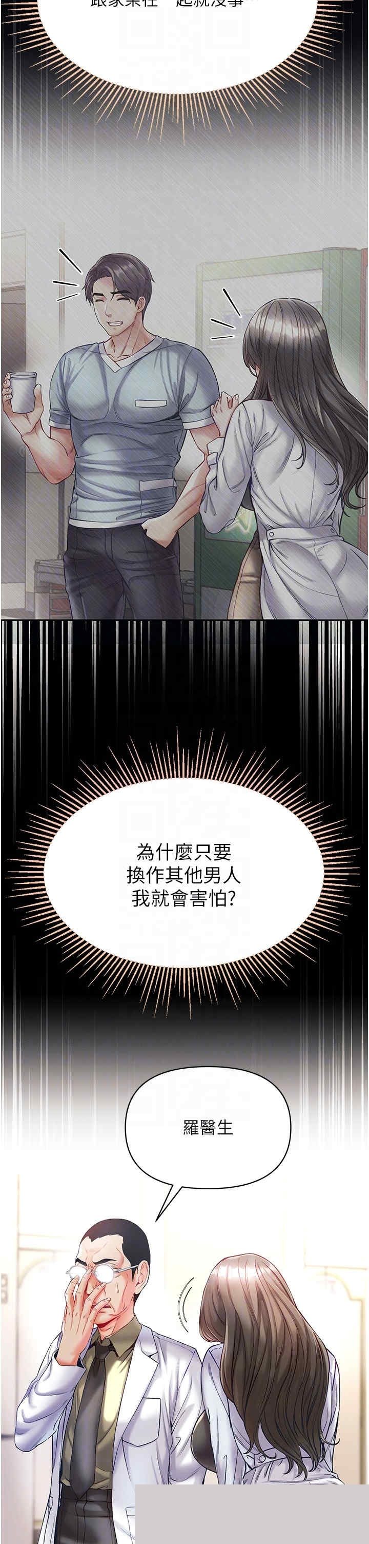 第一大弟子 第36章 - 第10页