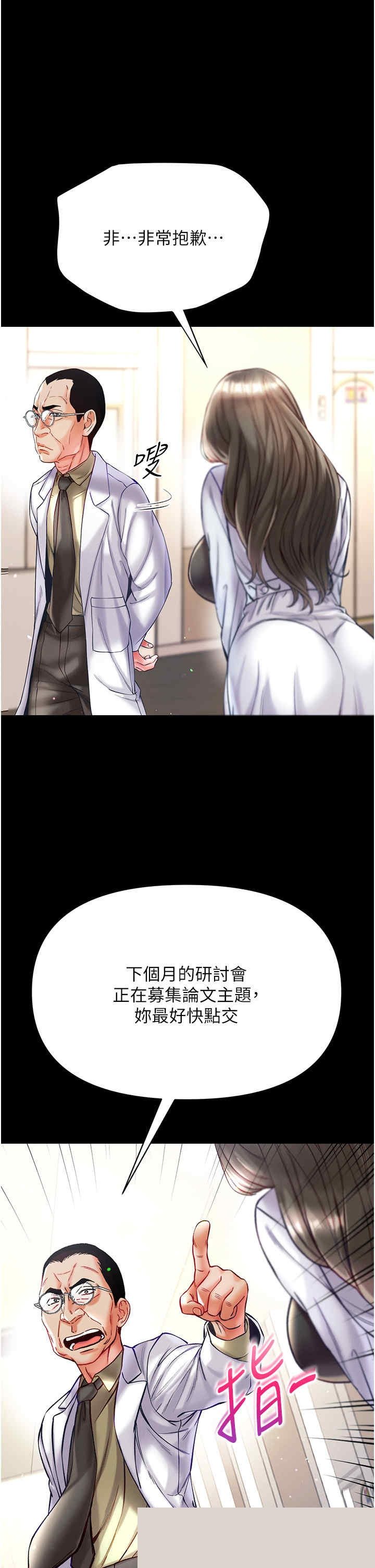 第一大弟子 第36章 - 第12页