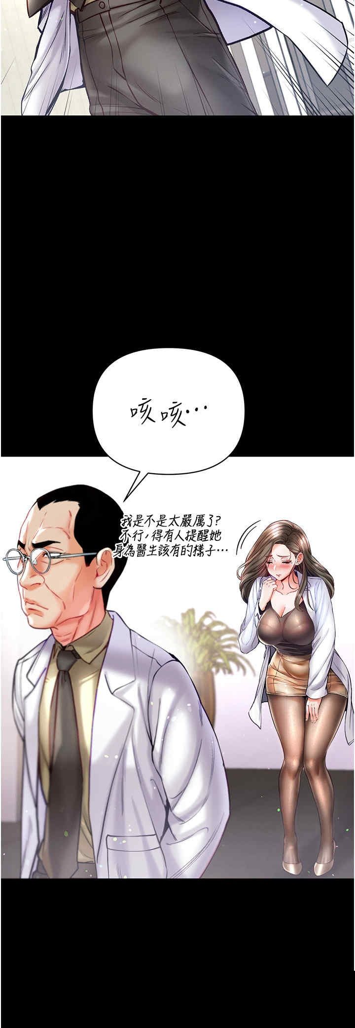 第一大弟子 第36章 - 第13页