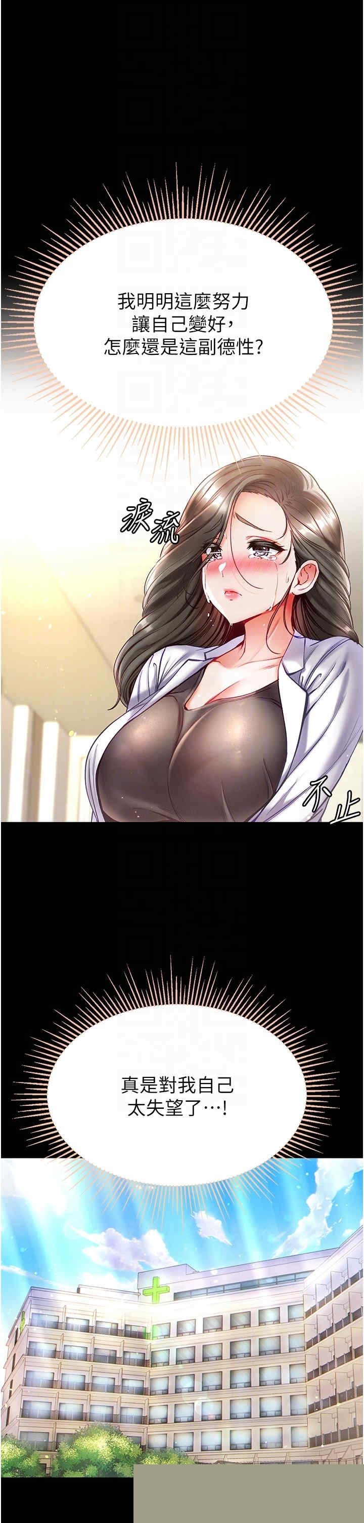 第一大弟子 第36章 - 第14页