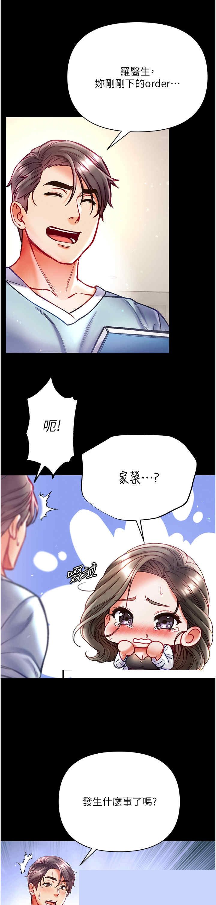 第一大弟子 第36章 - 第15页