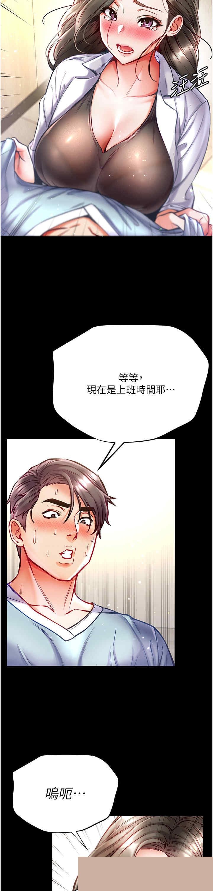 第一大弟子 第36章 - 第17页