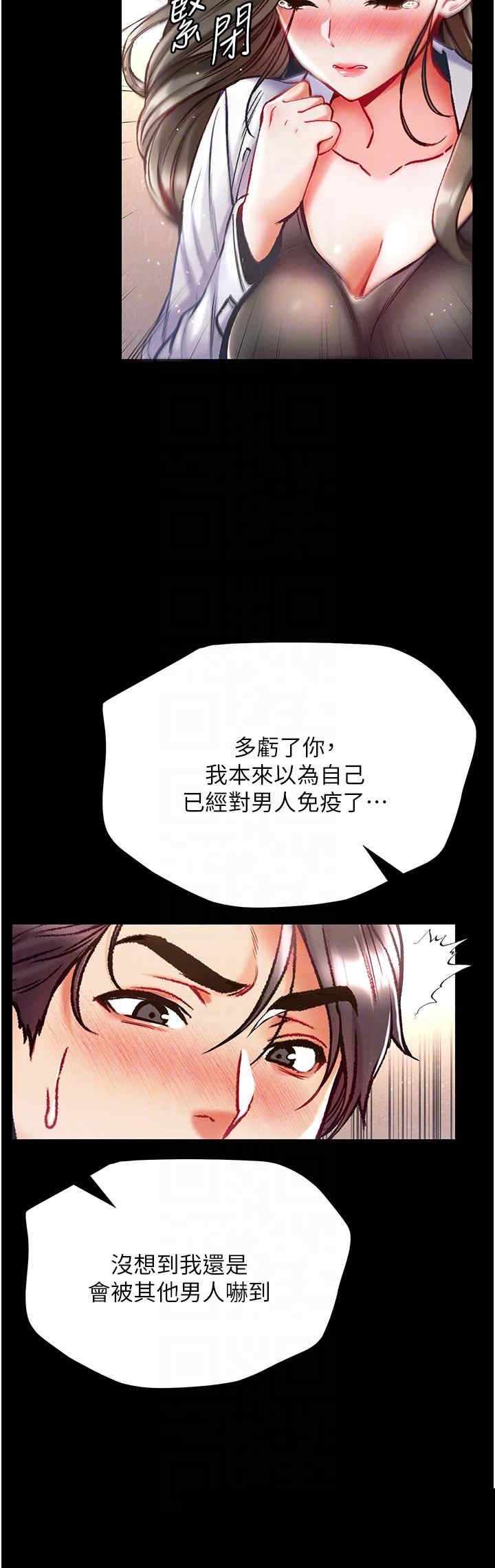 第一大弟子 第36章 - 第18页