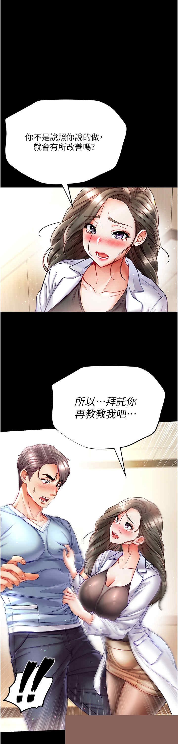 第一大弟子 第36章 - 第19页