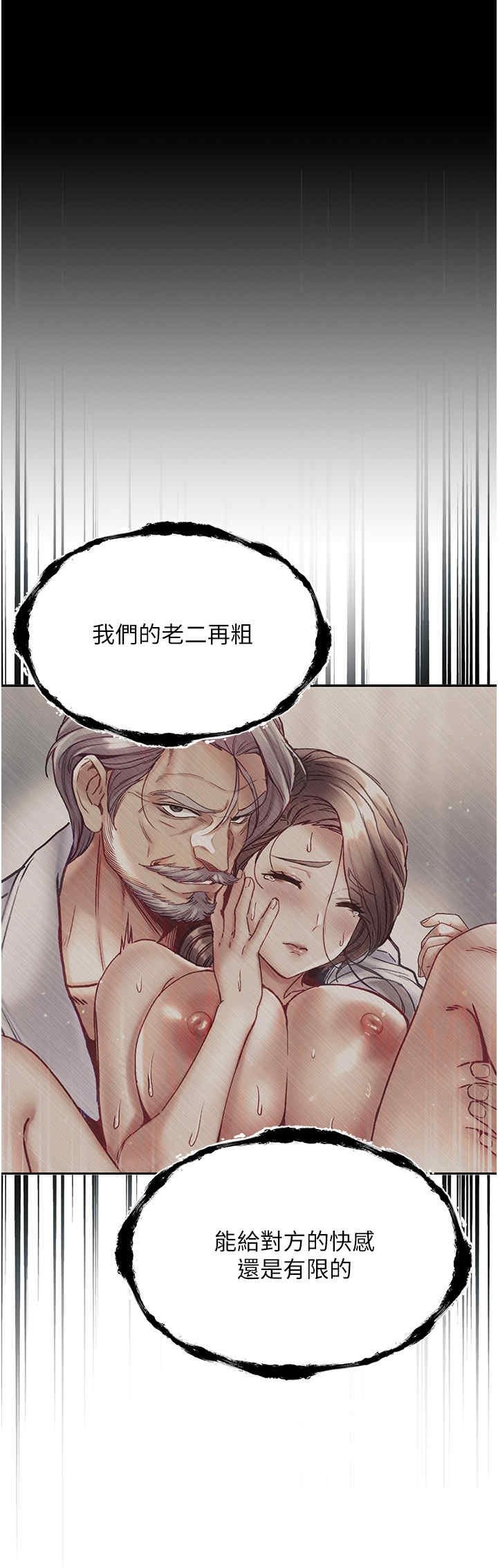 第一大弟子 第36章 - 第23页