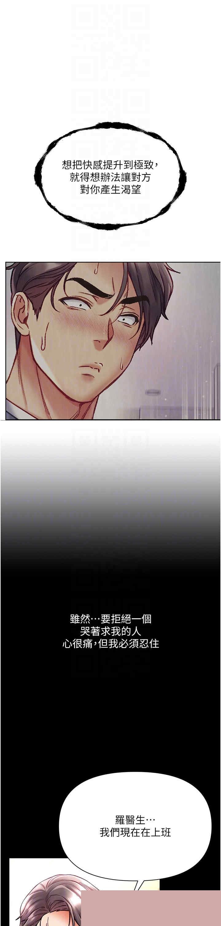 第一大弟子 第36章 - 第24页