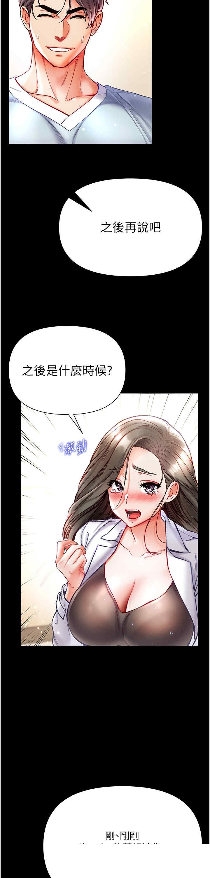 第一大弟子 第36章 - 第25页