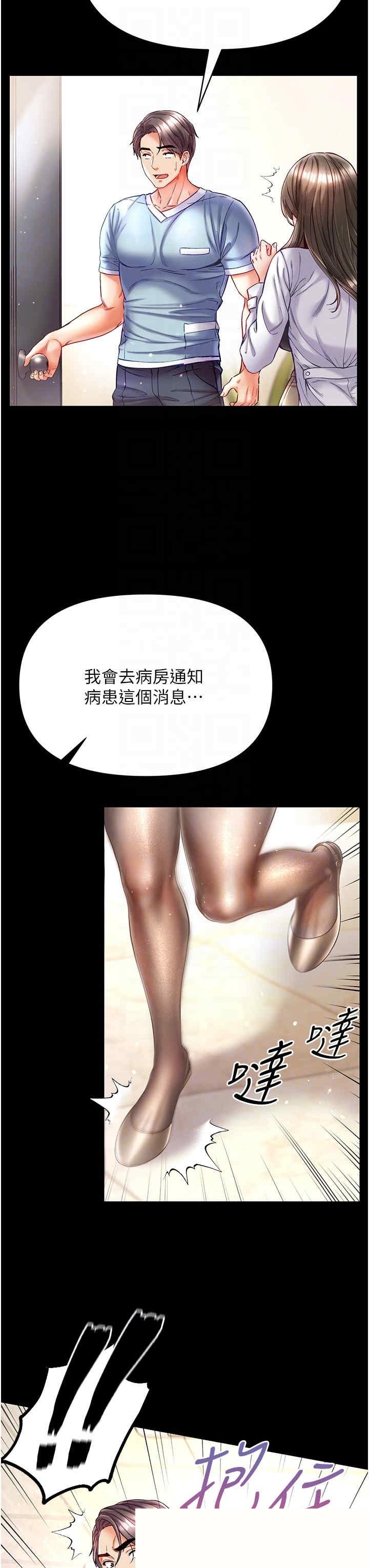 第一大弟子 第36章 - 第26页