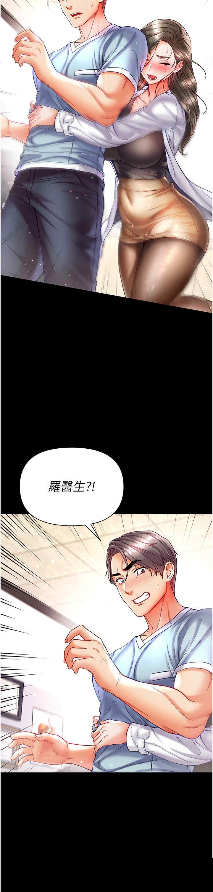 第一大弟子 第36章 - 第27页