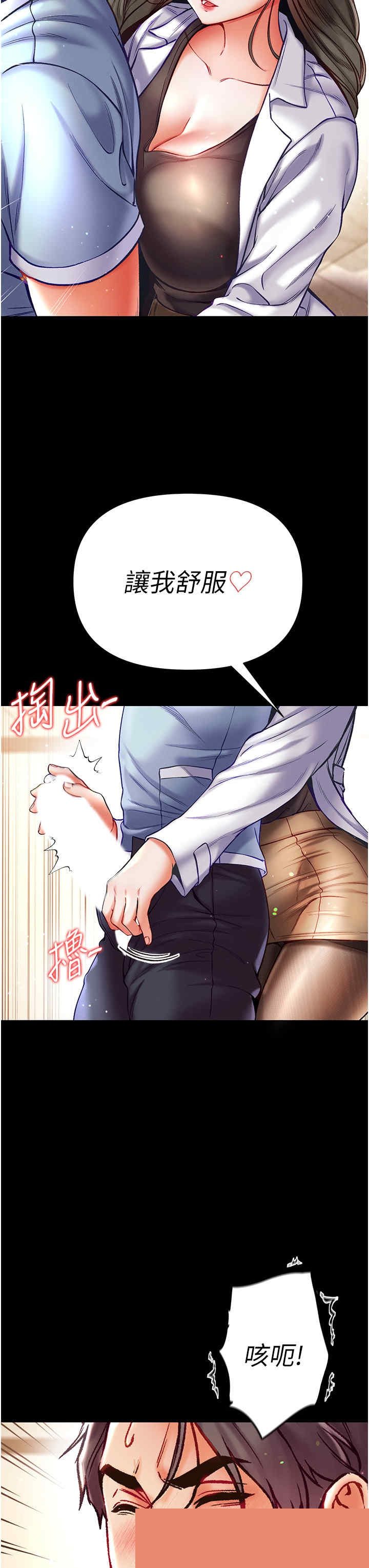 第一大弟子 第36章 - 第31页
