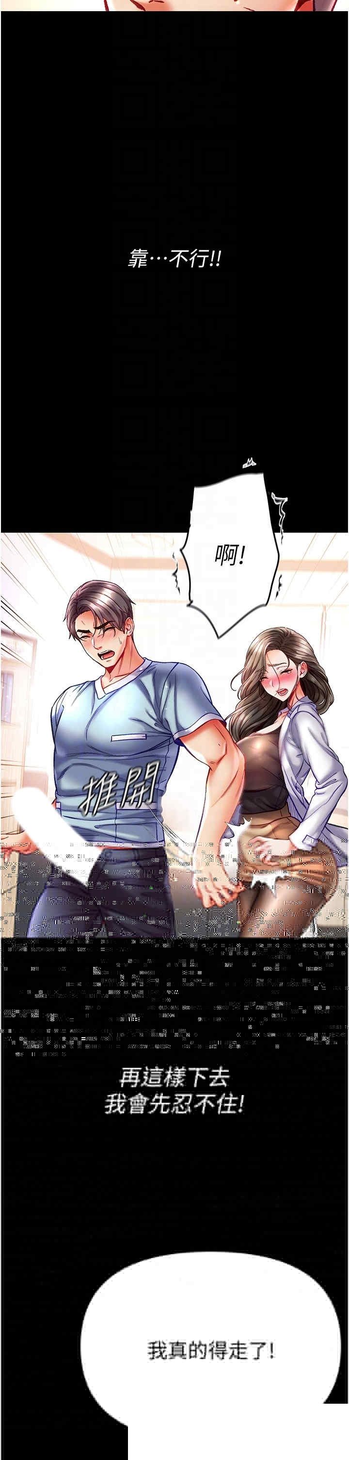 第一大弟子 第36章 - 第32页