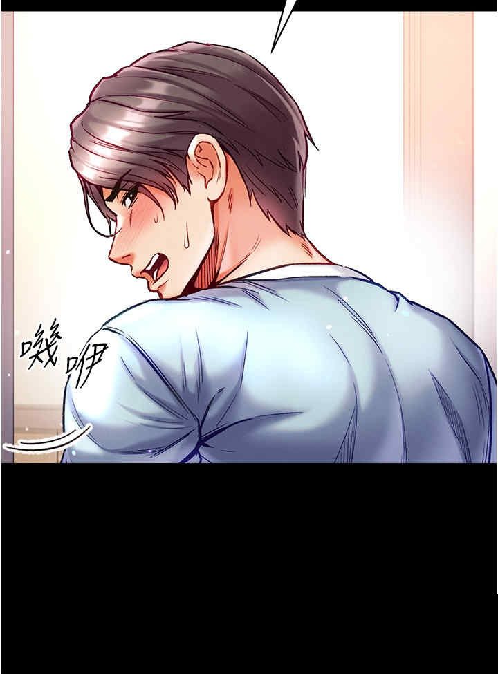 第一大弟子 第36章 - 第33页