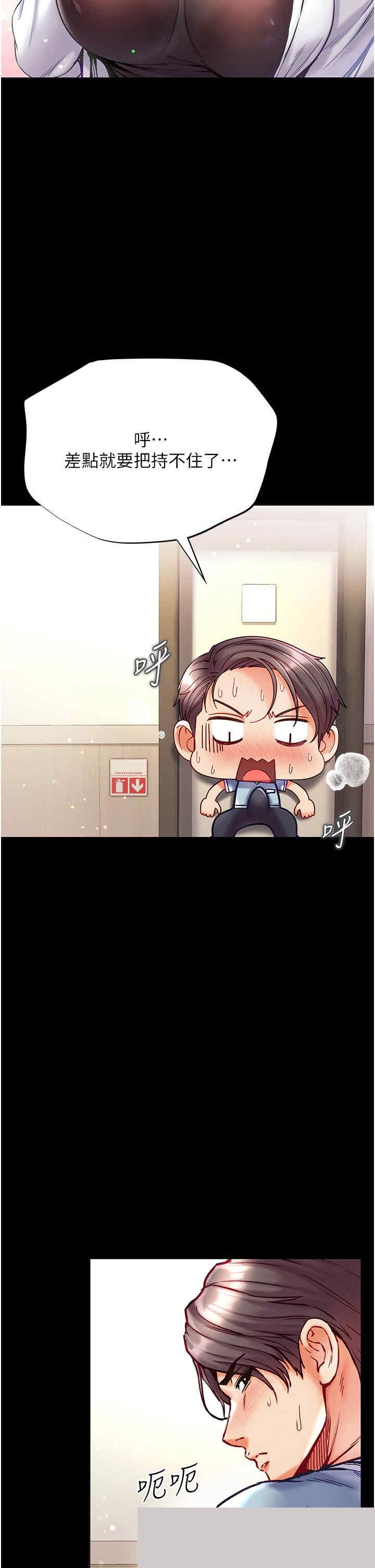 第一大弟子 第36章 - 第35页