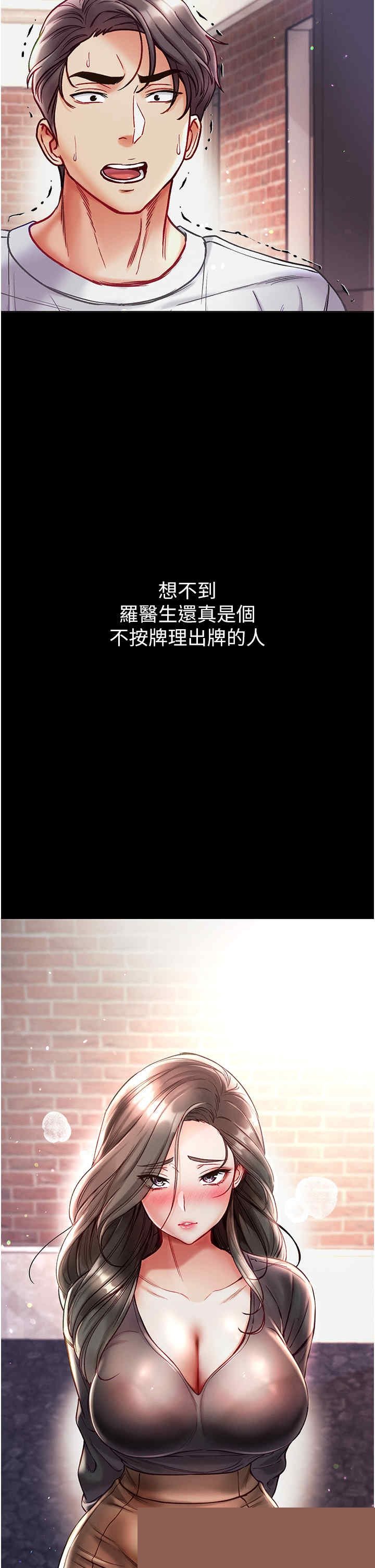 第一大弟子 第36章 - 第37页