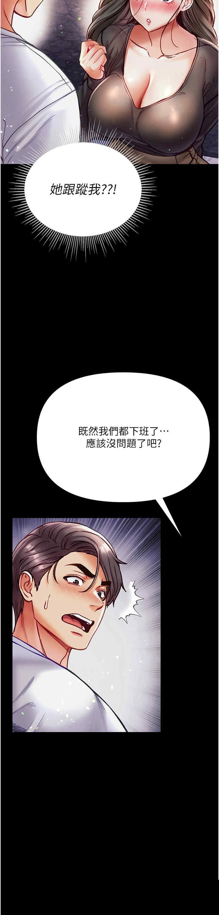 第一大弟子 第36章 - 第40页