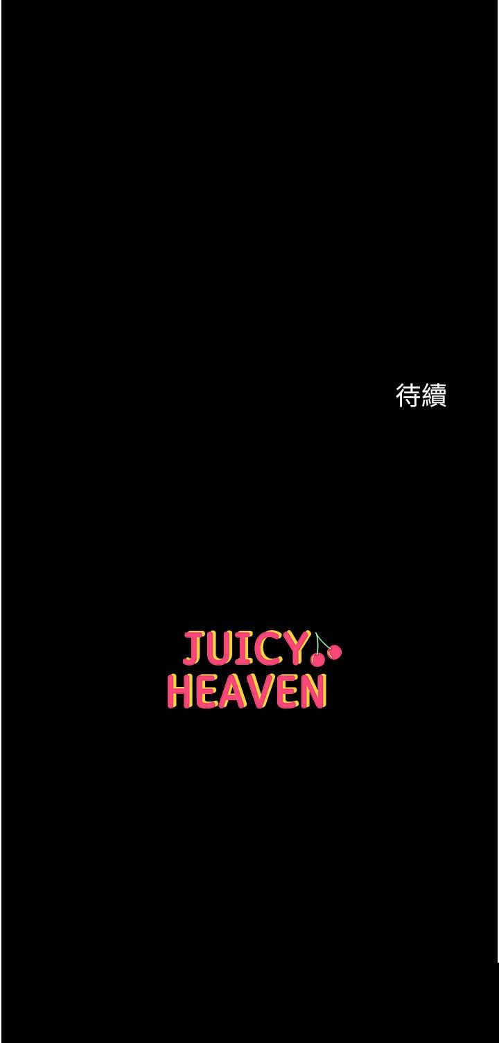 第一大弟子 第36章 - 第42页