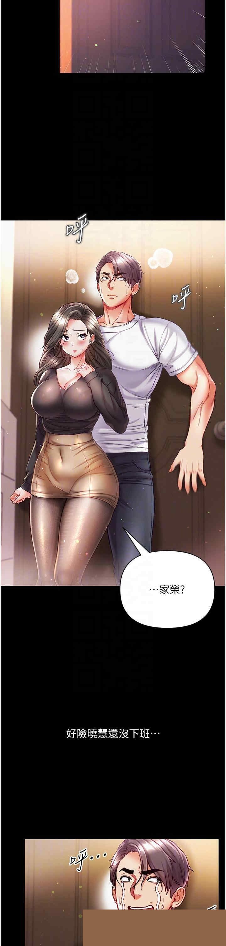 第一大弟子 第37章 - 第6页