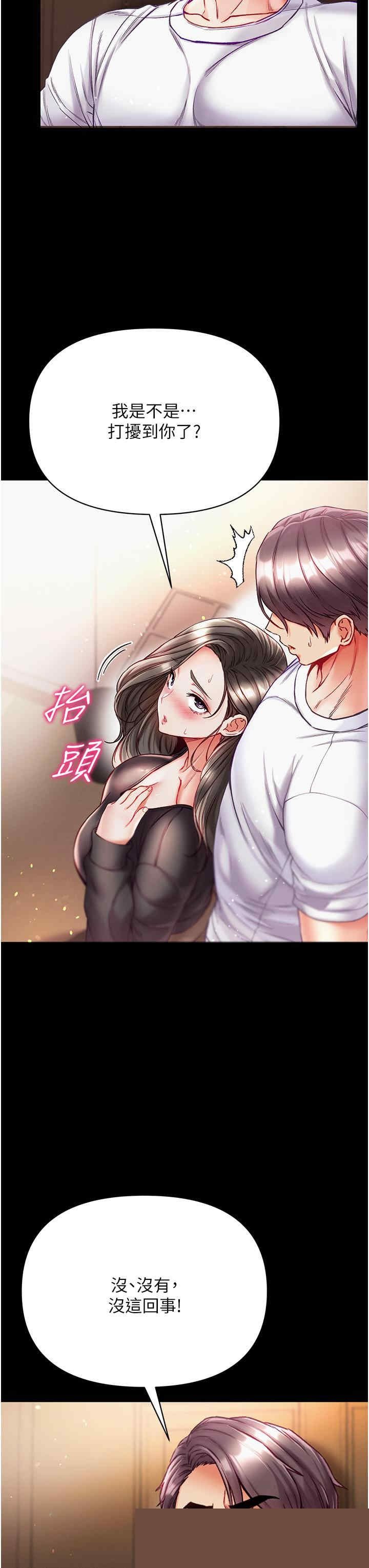 第一大弟子 第37章 - 第7页