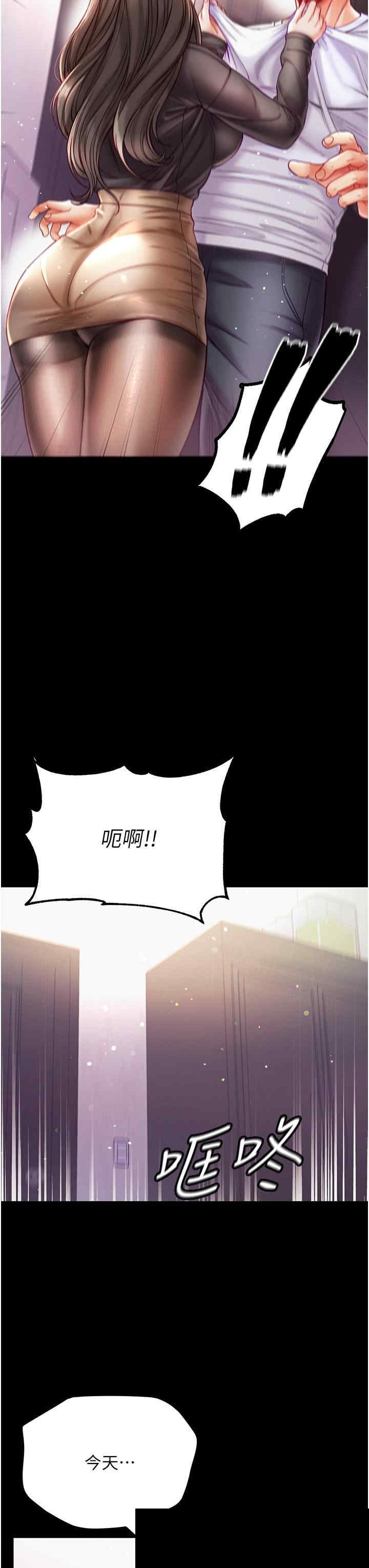 第一大弟子 第37章 - 第12页