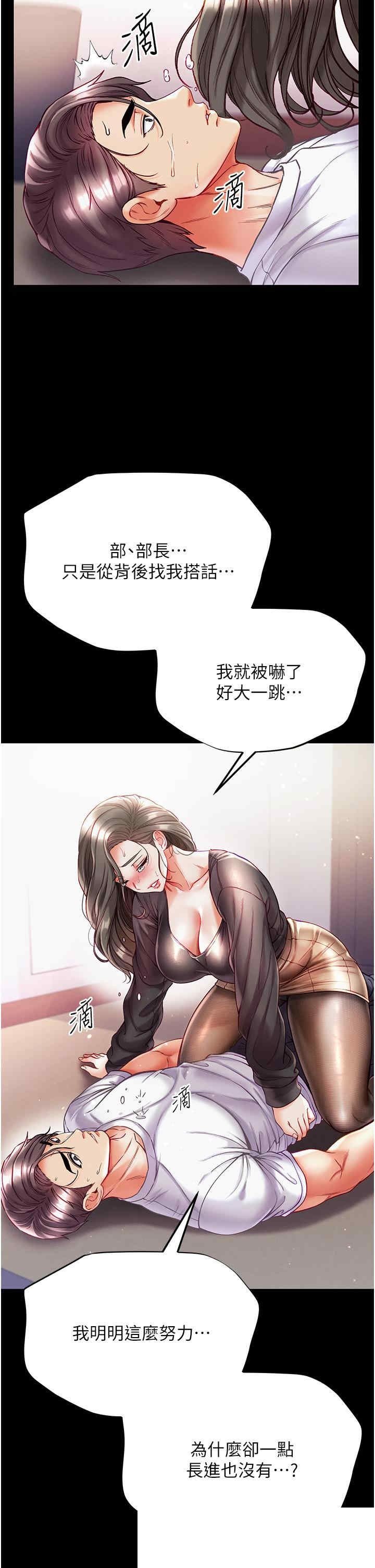 第一大弟子 第37章 - 第13页
