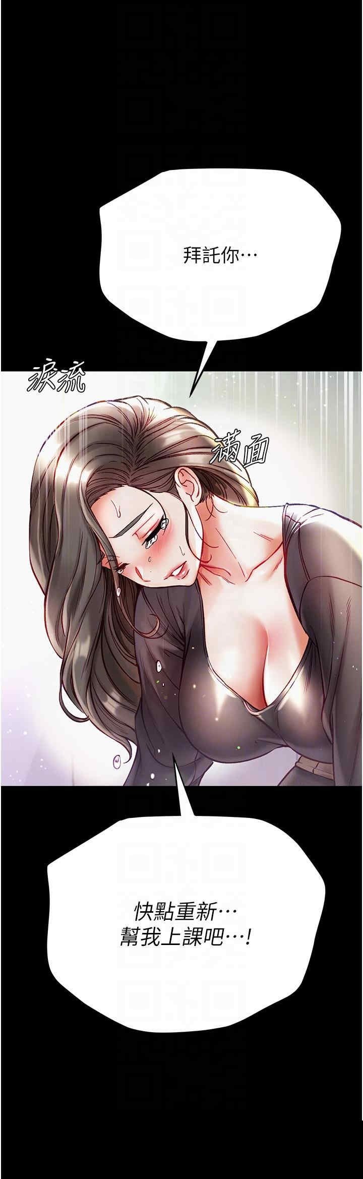 第一大弟子 第37章 - 第14页