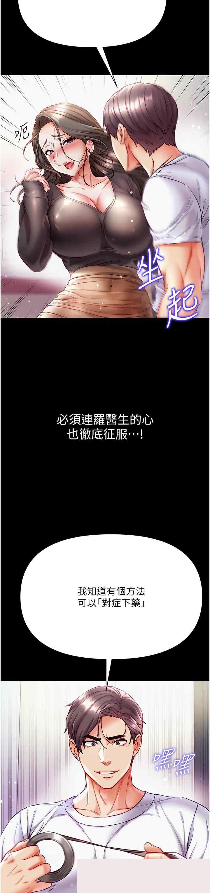 第一大弟子 第37章 - 第17页
