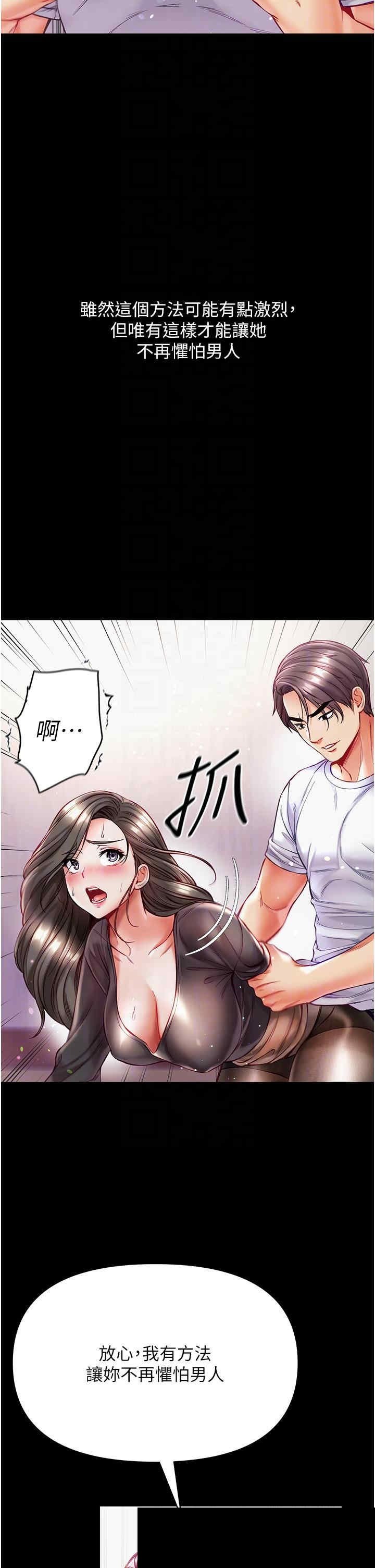 第一大弟子 第37章 - 第18页