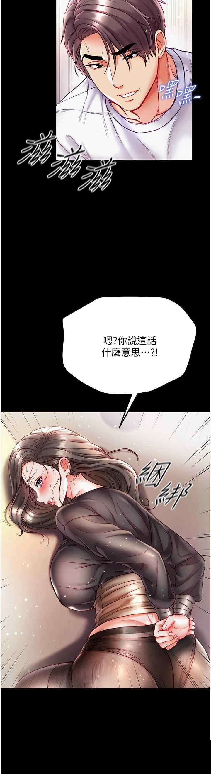 第一大弟子 第37章 - 第19页