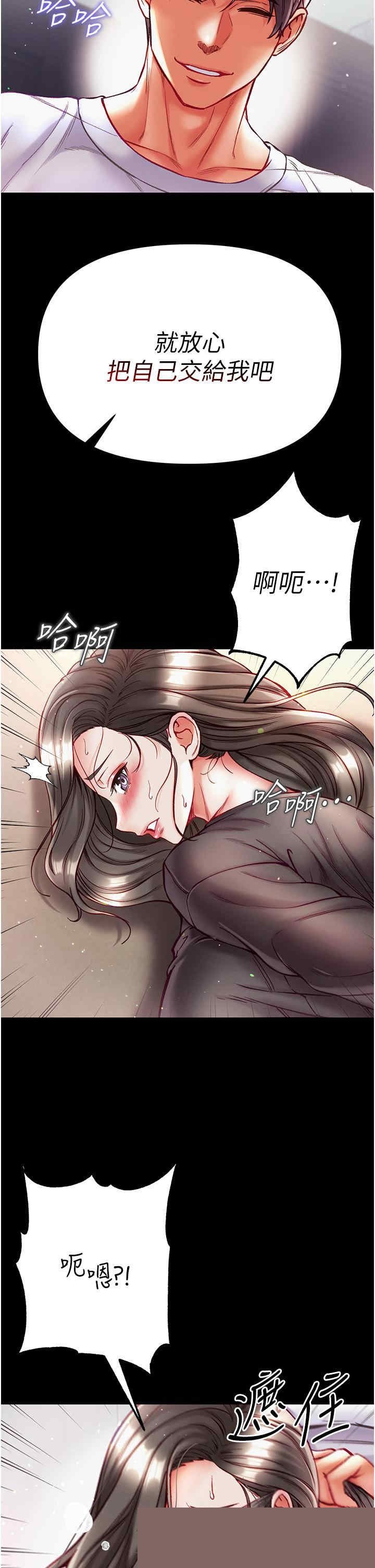 第一大弟子 第37章 - 第21页