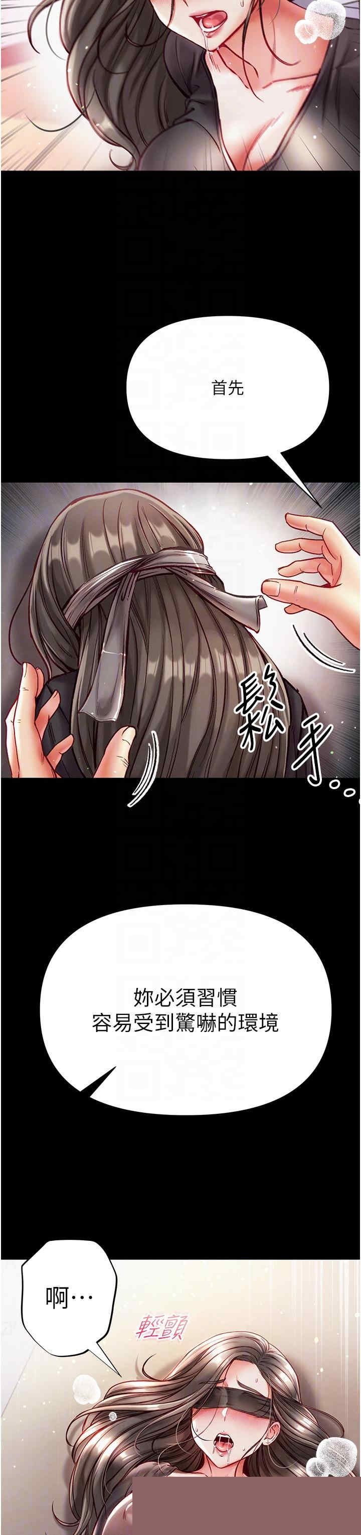 第一大弟子 第37章 - 第22页