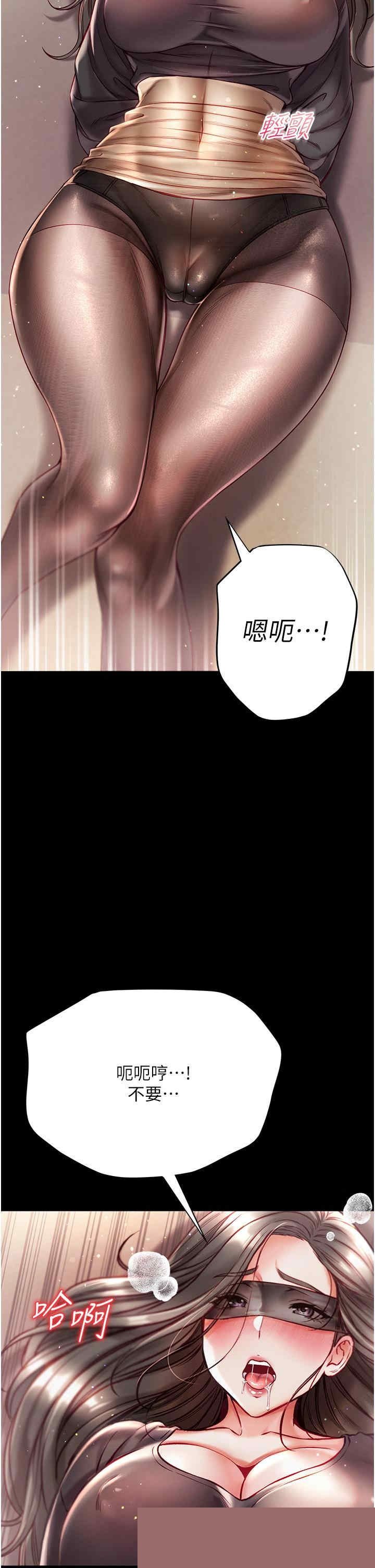 第一大弟子 第37章 - 第23页