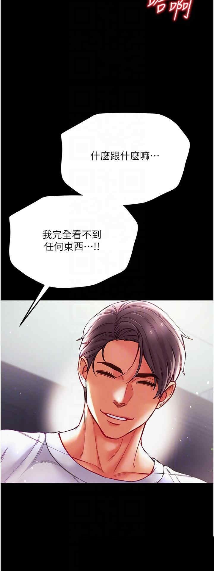 第一大弟子 第37章 - 第24页