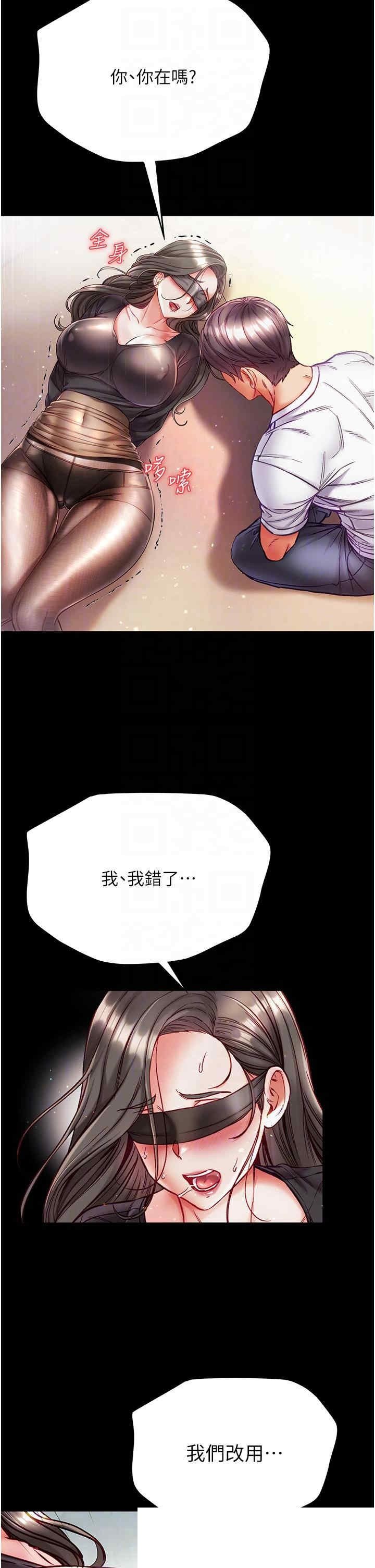 第一大弟子 第37章 - 第26页