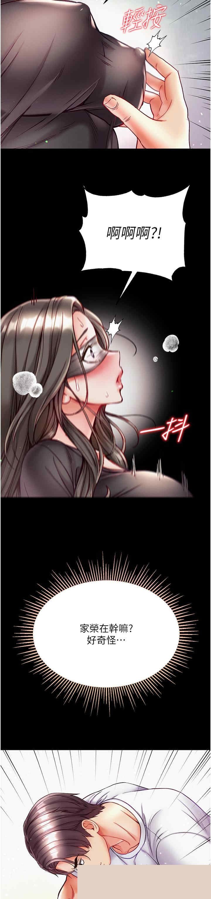 第一大弟子 第37章 - 第27页