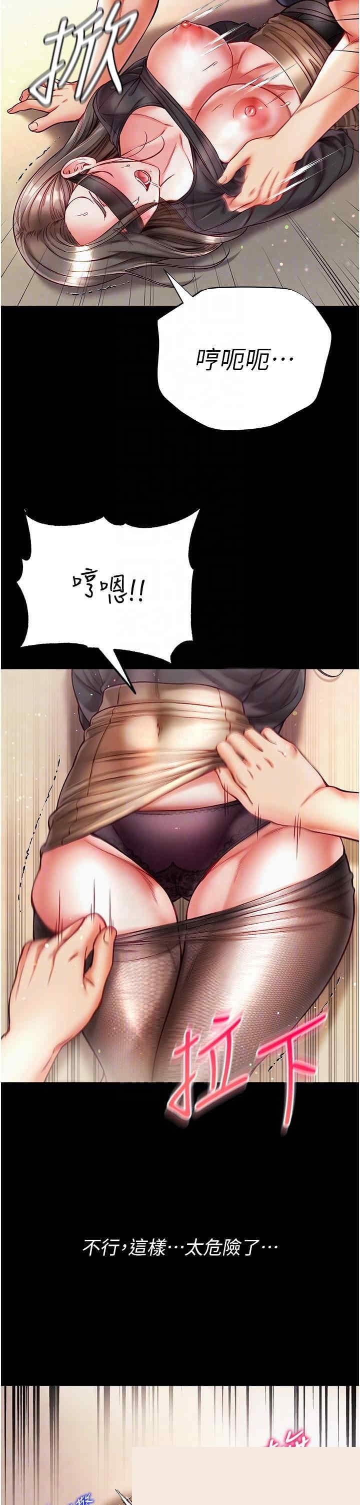 第一大弟子 第37章 - 第28页