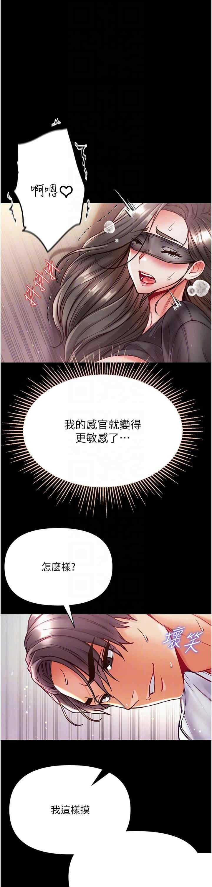 第一大弟子 第37章 - 第30页